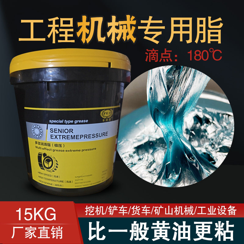 超粘拉丝奶油润滑脂工程机械怪手堆高机货车轴承齿轮高温耐磨润滑