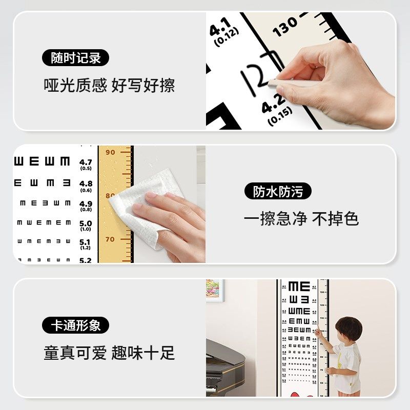创意卡通宝宝儿童视力测试表身高贴一整张网红视力表身高测量墙纸,家居饰品,身高贴,淘宝优惠券,粉丝福利购,淘宝优惠卷