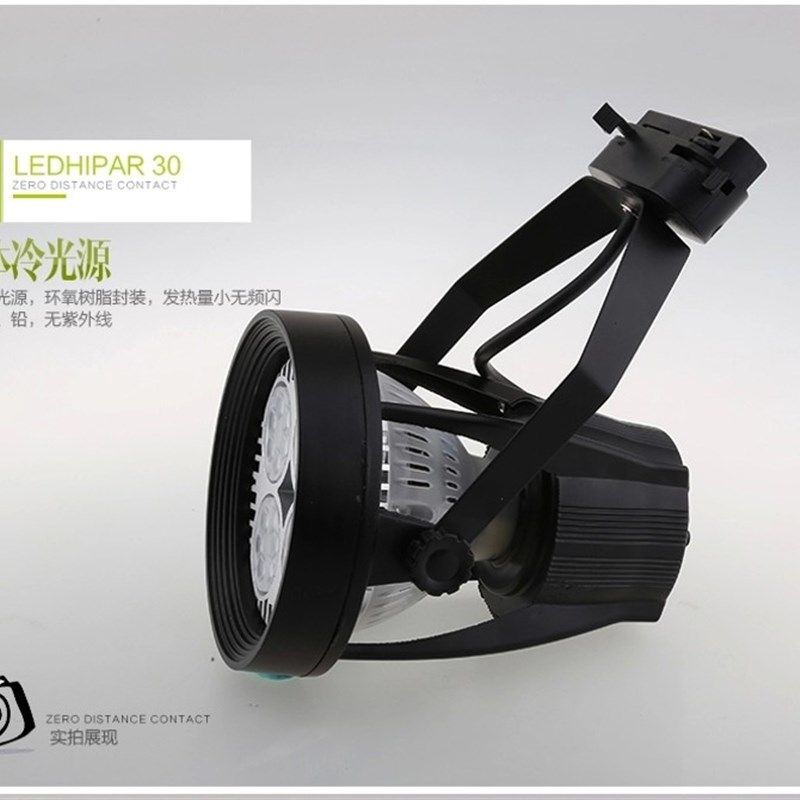 射灯led 轨道灯服装店超亮节能cob导轨射灯par30天花商用展厅店铺,家装灯饰光源,嵌入式射灯,淘宝优惠券,粉丝福利购,淘宝优惠卷