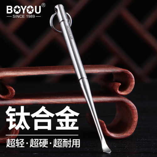 专业钛合金挖耳工具高端掏耳勺组合个人清洁耳挖工具