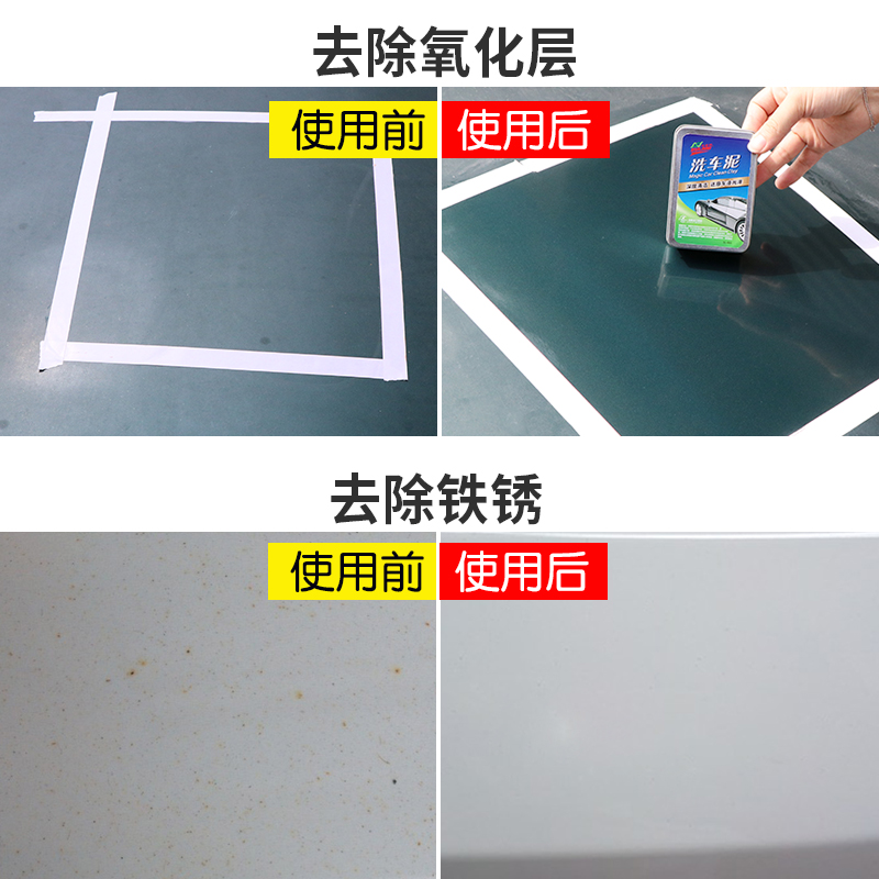 汽车美容专用火山泥擦车神器强力去污磨泥白色车黑车去飞漆洗车泥