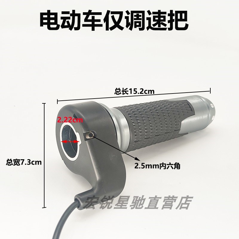 通用12v-80v 电动代驾车油门转把 折叠车电动自行车把手调速器