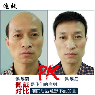 商务中年男士真发 假发套男短发中老年假发寸头平头 自然短发精神
