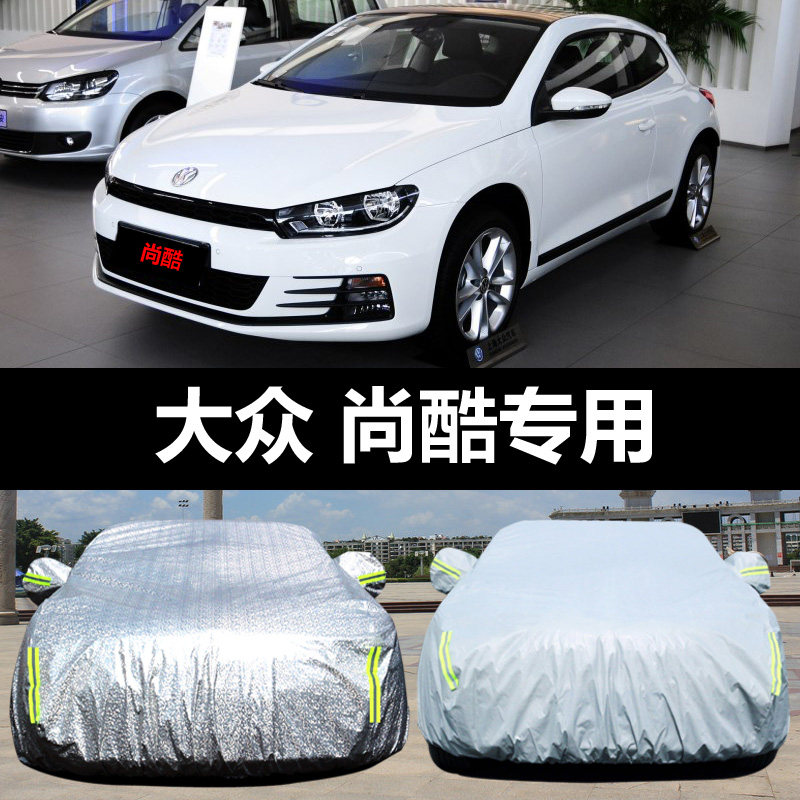 专用于大众尚酷车衣车罩防晒防雨尘隔热遮阳盖布汽车套保护全罩外