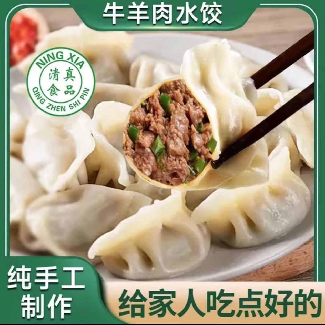 水饺牛羊肉韭菜饺子早餐猪肉懒人牛肉速食冷冻速冻半成品y