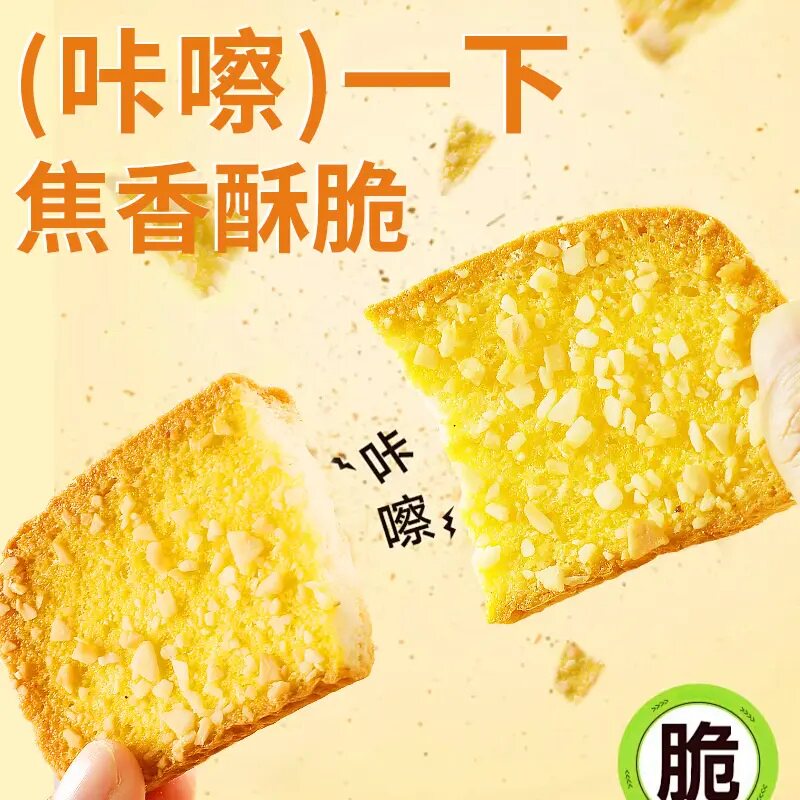 【下单立减40】全麦椰香面包干奶香浓郁黄油面包早餐零食酥脆17gY