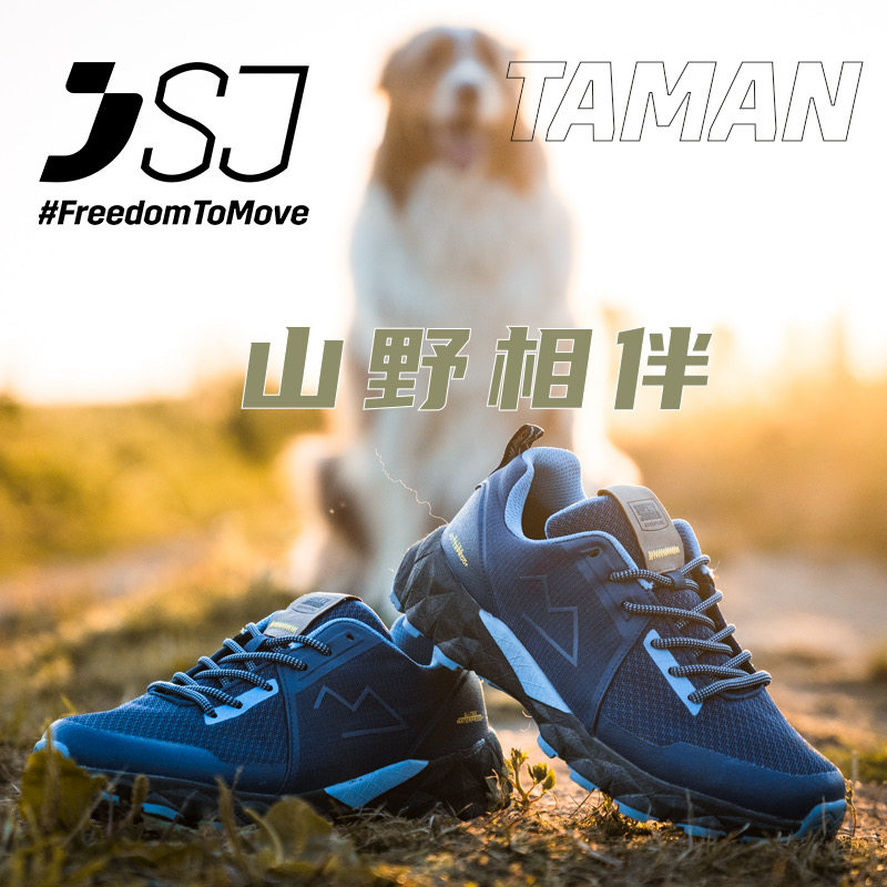 SJ户外男/女防水透气徒步鞋高回弹缓震防滑耐磨大底越野TAMAN