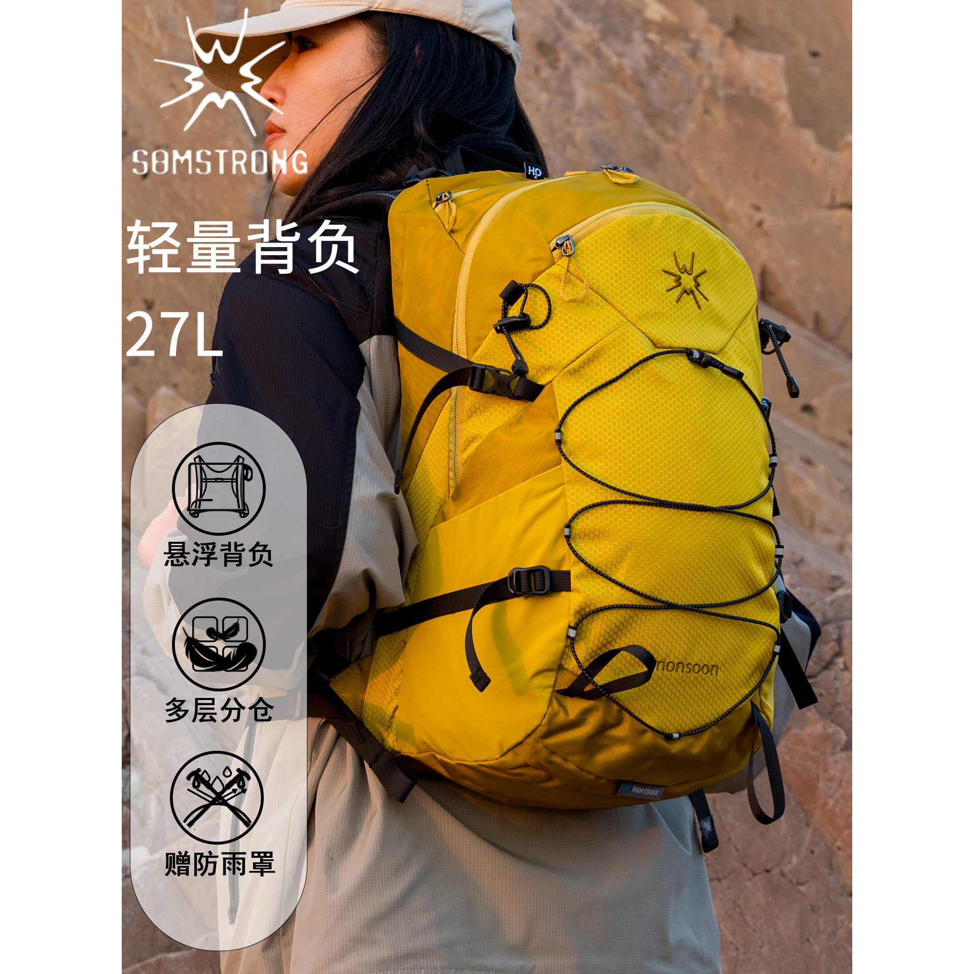 杉木山装季风27升双肩背包