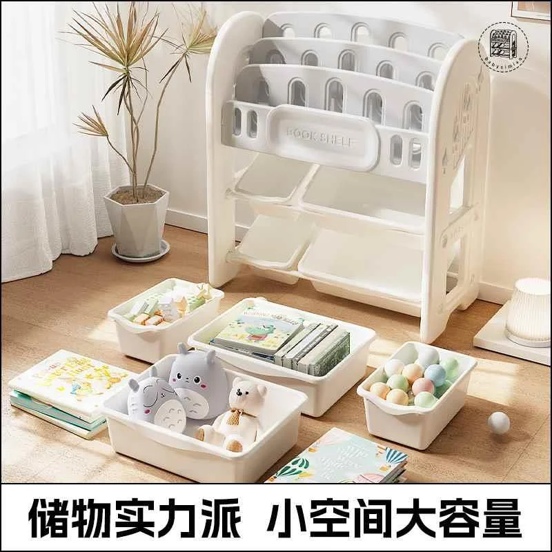 思麦澳婴儿童玩具收纳架书架体多二合一层宝宝绘本置物架小型