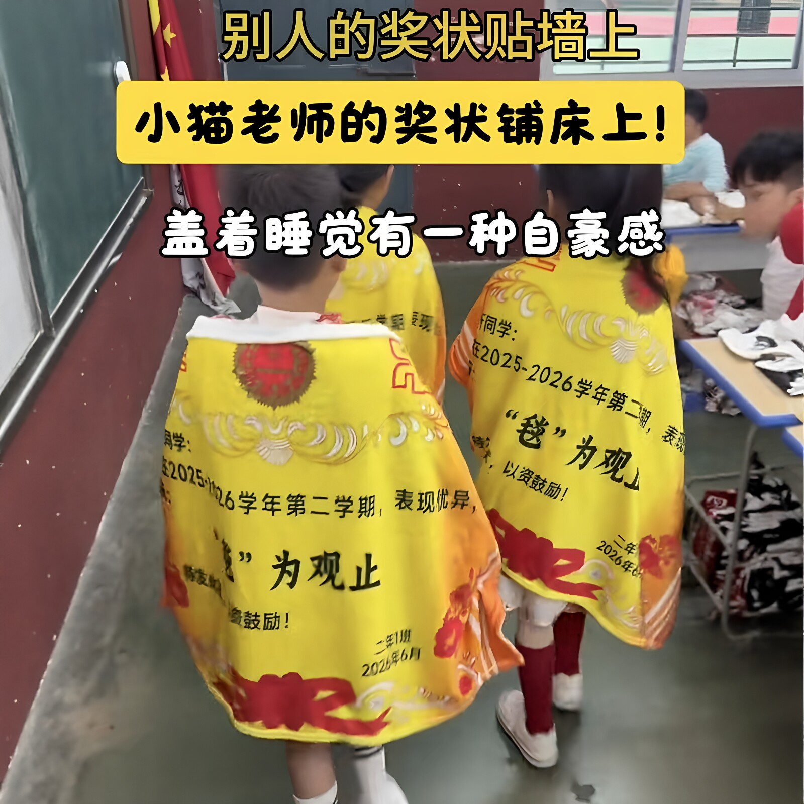 这个奖状也太实用了吧！图片