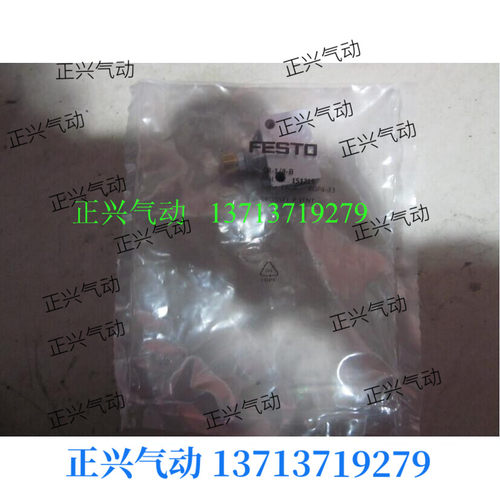 .全新原装FESTO调速阀GR-18-B  货号151215 仅此一件,....。...