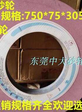 磨床砂轮 铬刚玉砂轮750*75*305 铬刚玉砂轮PA750 外圆磨砂轮750*