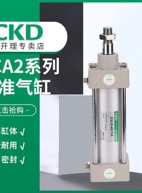 原装日本CKD/喜开理SCA2气缸CKDSCA2-G-LB-80B-600-T2H5-D/Z