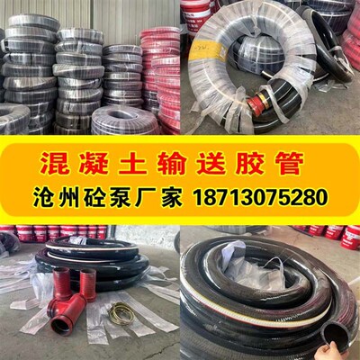 76/80/89硅胶软管 二次结构输送软管 混凝土浇筑透明软管接头