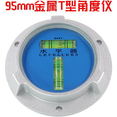 金属T型吊车水平仪9520双向水准泡水准仪水准气泡