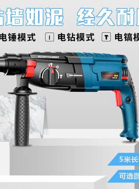 雷神轻型电锤电钻电镐三用多功能工业级大功率家用混凝土冲击钻