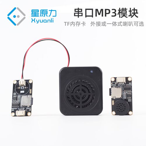 串口MP3模块语音音乐播放模块支持掌控板mind+图形化编程直插TF卡