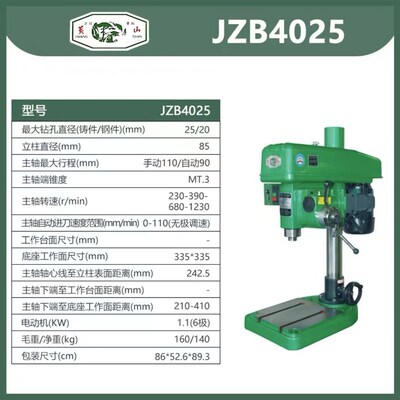黄山台钻热销自动进刀钻床工业通用钻夹头打孔JZB4116 JZB4125
