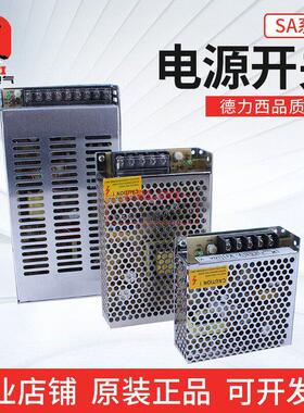 德力西开关电源直流变压器S-50W 100W 200W 350W监控电源DC24V12V