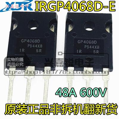 全新原装 IRGP4068D GP4068D-E 大电流48A600V 电焊机变频器IGBT