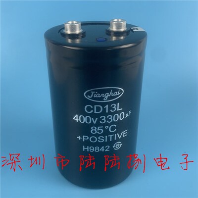 400V3300UF江海CD13L大功率变频器 螺丝脚电解电容 450伏3300微法