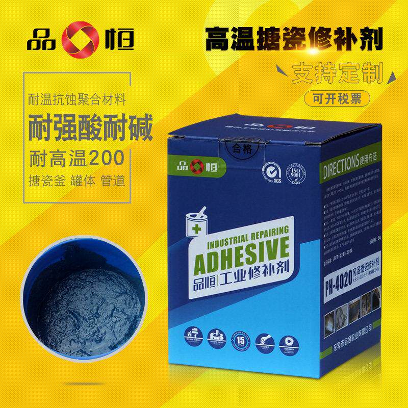 品宜恒PH4020蓝色搪瓷胶耐腐蚀强酸碱高温200度搪瓷反应釜修补剂