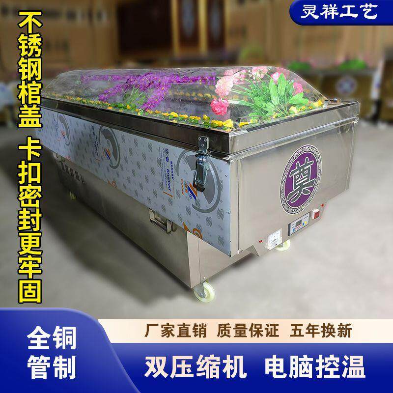 灵祥工艺豪华水晶冰棺尸体大功率压缩机不锈钢棺盖冷冻冷藏水晶棺