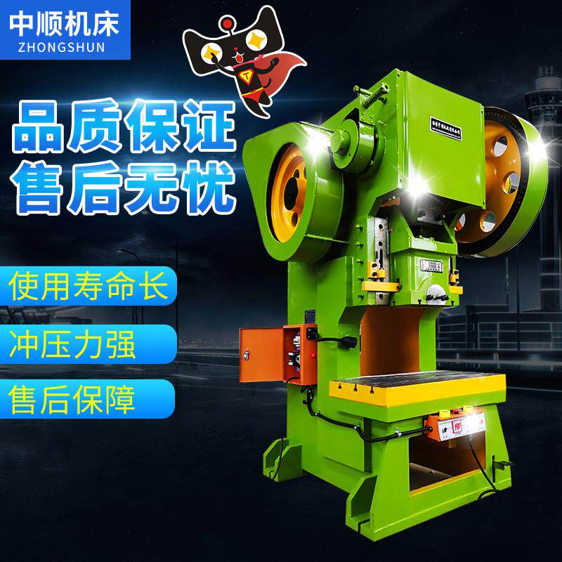 电动冲床10吨16吨深喉冲压机床25吨40T63吨压力机80T100T125T配件