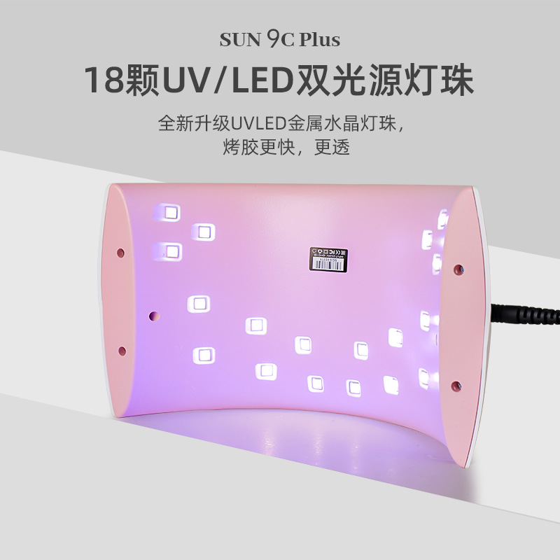 福利专属sun9c plus美甲灯uv烤灯36w不黑手指甲插电光疗灯美甲店