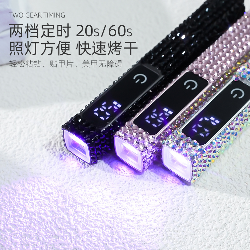 福利专属钻石手持灯美甲一字灯小型迷你蓄电款甲油胶穿戴甲光疗