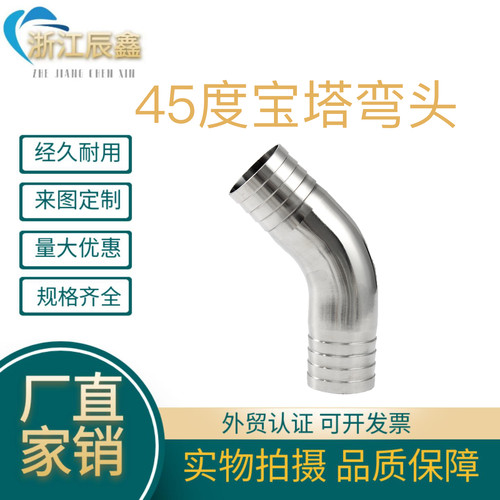 304不锈钢卫生级快装皮管弯头弯管皮接卡箍式快接45度双宝塔接头