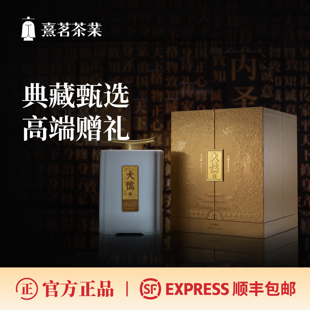 熹茗白茶蜜韵大儒白毫银针典藏版(罐)蜜韵温润160g收藏送礼