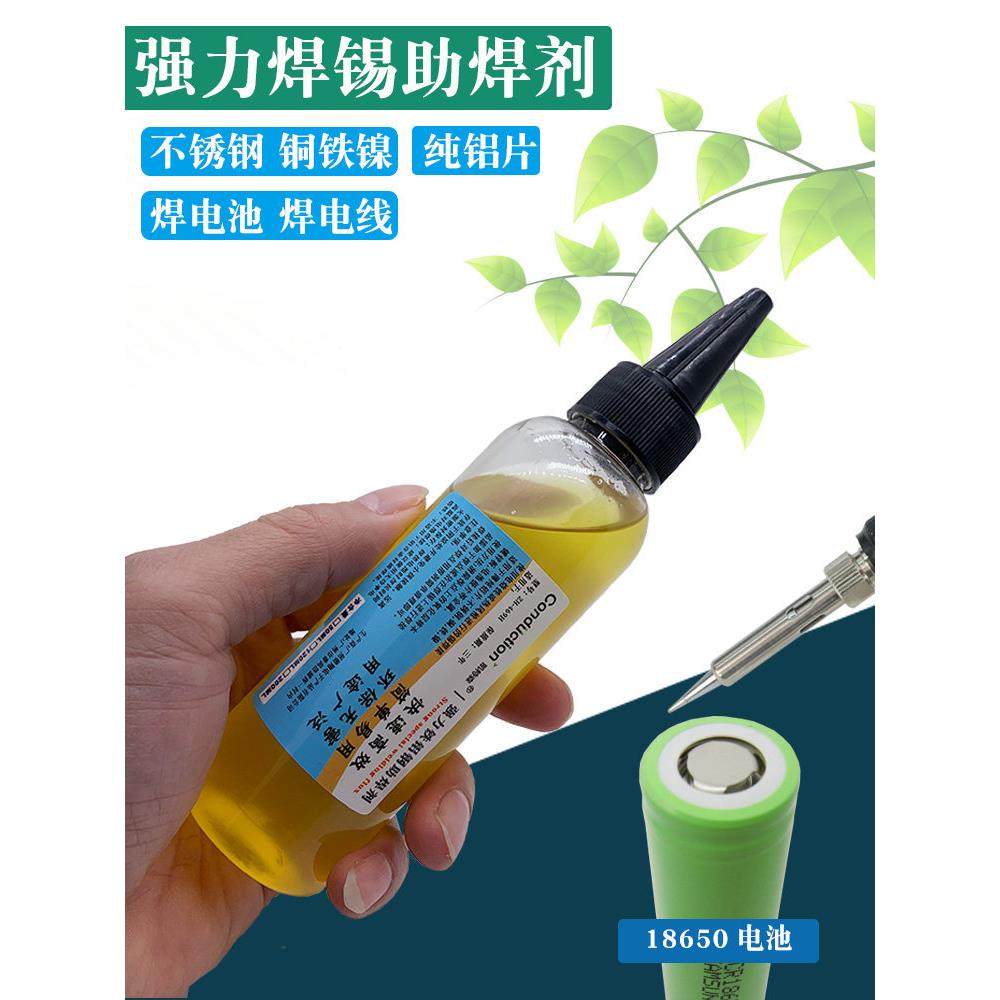 凯特森不锈钢助焊剂松香液体焊接剂铁铜镀锌板电池极片焊膏焊锡水,3C数码配件,USB多功能数码宝,淘宝优惠券,粉丝福利购,淘宝优惠卷