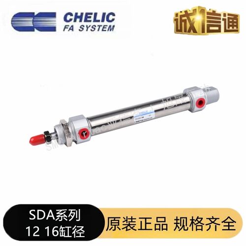 CHELIC气立可不锈钢气缸SDA12 16 20 25 32 40X25 50 75 100 125C