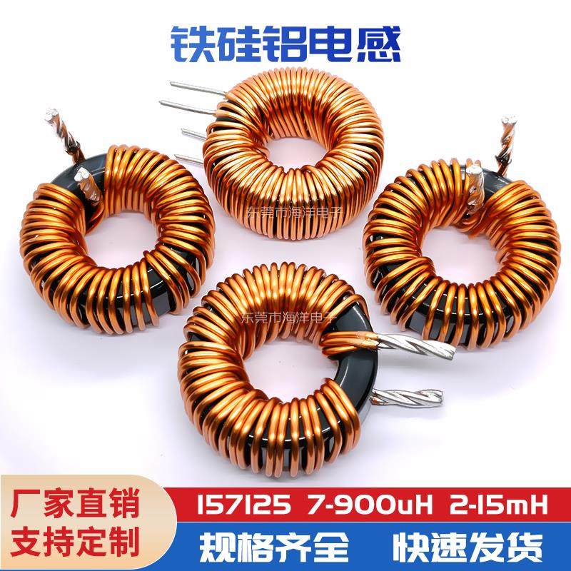 现货 40MM KS157125 1.2线 2MH 铁硅铝磁环电感 SPWM滤波器 12A