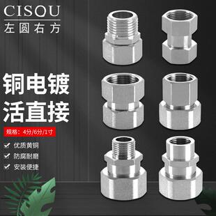 4分内外丝6分双内丝加长活接1寸变径黄铜电镀异径延长弯头活直接