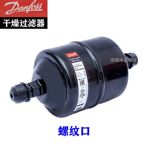 丹佛斯干燥过滤器DML052-083-084-164S-165-305FS-306-307S-609S