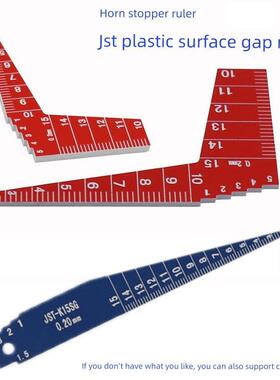 塑料遮阳板间隙尺K15Sg角尺Nj15进口塑料锥形间隙遮阳板尺