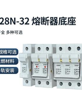 正泰保险丝座熔断器底座RT28N-32X 63X 1P 2P 3P导轨式带灯RT18座