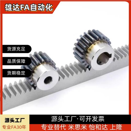 米思米齿条RGEAL1.0/RGEASL1.0/2.0/2.5/3.0N/HT/Z/ST-20-480