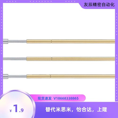 替代米思米 探针系列NP45S3-A/NP45S3-B/P45S3-C/NP45S3-D/NP45S3