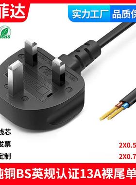 BS认证 新加坡纯铜线芯两芯英规英标全铜电源线ROHS2芯全铜电源线