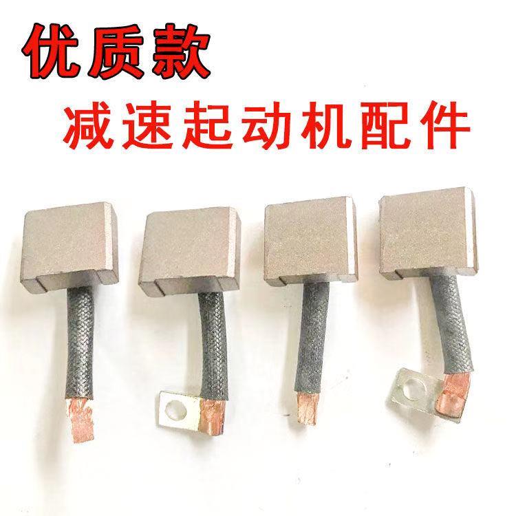 农用车减速起动机碳刷架QDJ1315a 158d 3q5a 251d马达碳刷总成