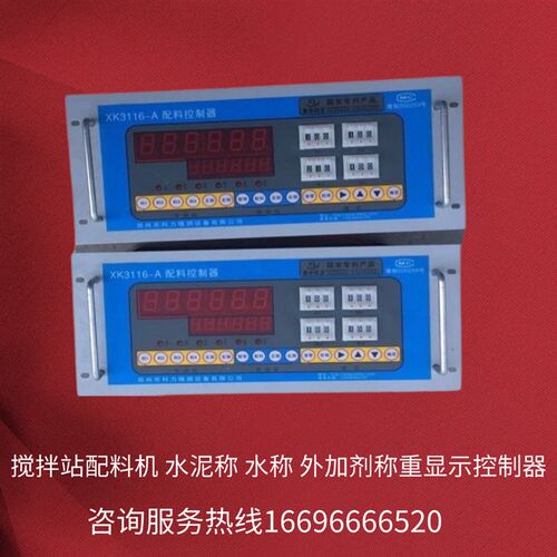 XK3116a拨码式仪表称重显示控制器xk3162电子秤控制柜螺旋输送机