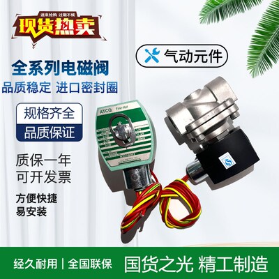 国产电磁阀EF8210G002/G087/G007/G037/G002/G088/G089/G030/G038