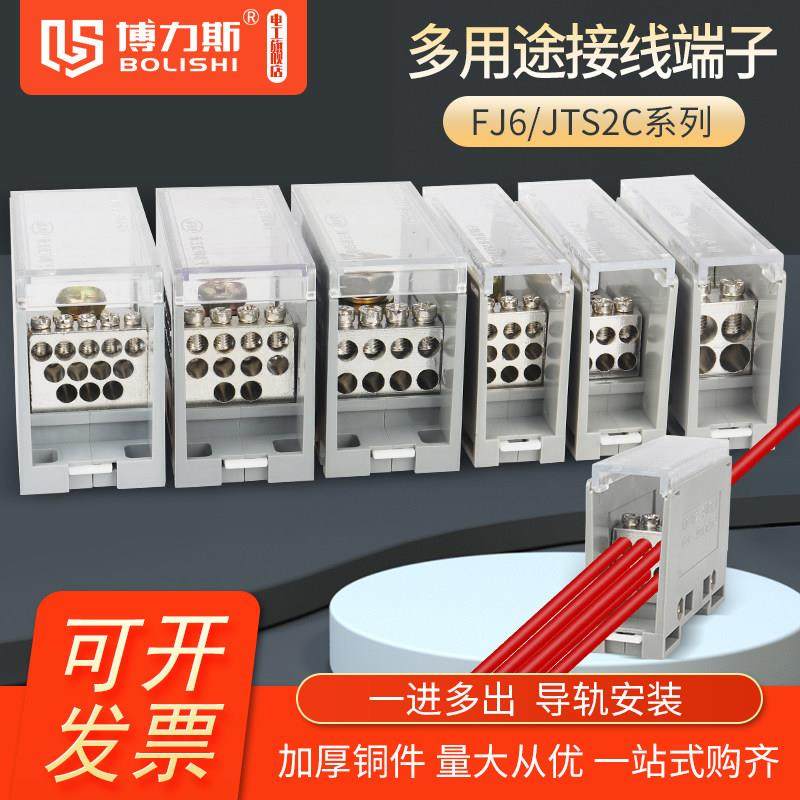 FJ6/JTS2电线分线器一进4/6/8/9/12出导轨式接线端子连接器分线盒,3C数码配件,USB多功能数码宝,淘宝优惠券,粉丝福利购,淘宝优惠卷