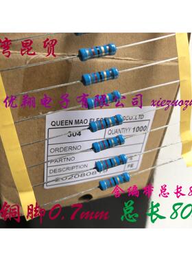 台湾昆贸 MF金属膜电阻 2W 390K 430K 470K 510K 560K (整盒1千)