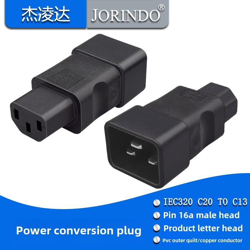 PDU服务器转换插头字16A横公转品字10A三竖母IEC320-C20 TO C13