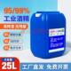 工业酒精95度99机械清洁强力25升去污大桶装 地板汽车热熔钣金除胶