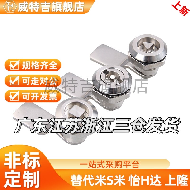 XAS02/81/82/83/84/85/86-H20 H21 H30 H40圆柱锁 电柜箱锁